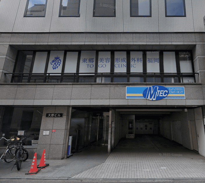 東郷美容形成外科メンズ外観
