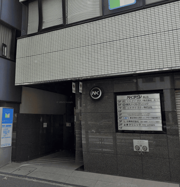 東京ノーストクリニック横浜院外観