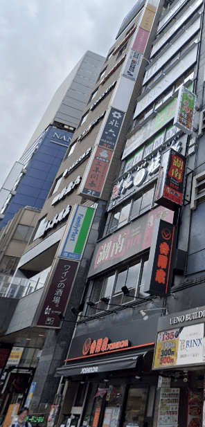 ユニティクリニック上野院外観ビル