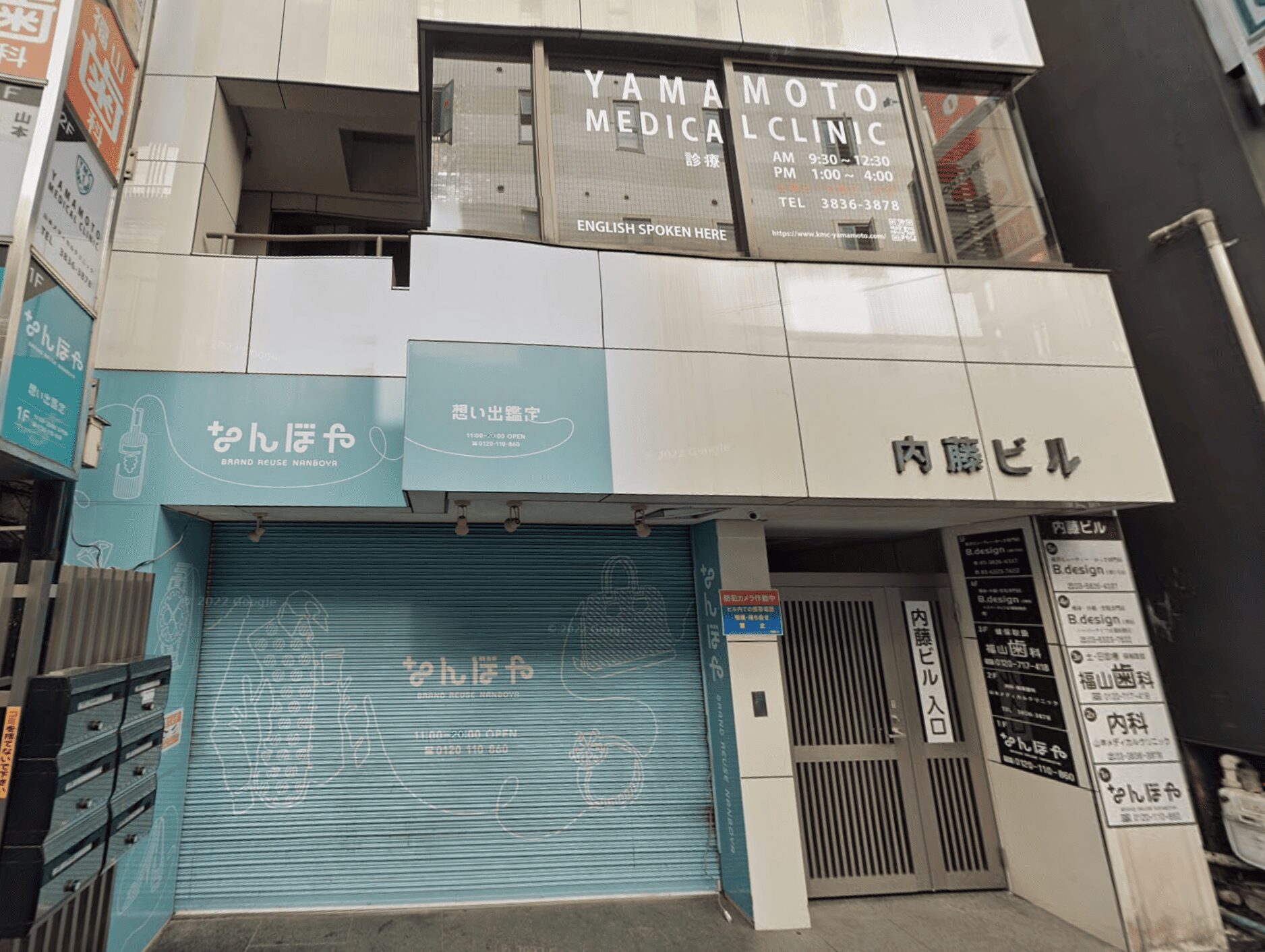 山本メディカルクリニック外観