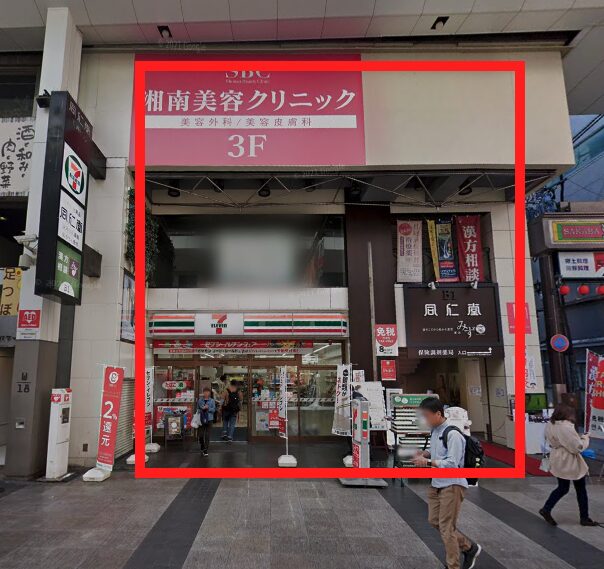 ABCクリニック熊本院が入っている下通ビル外観