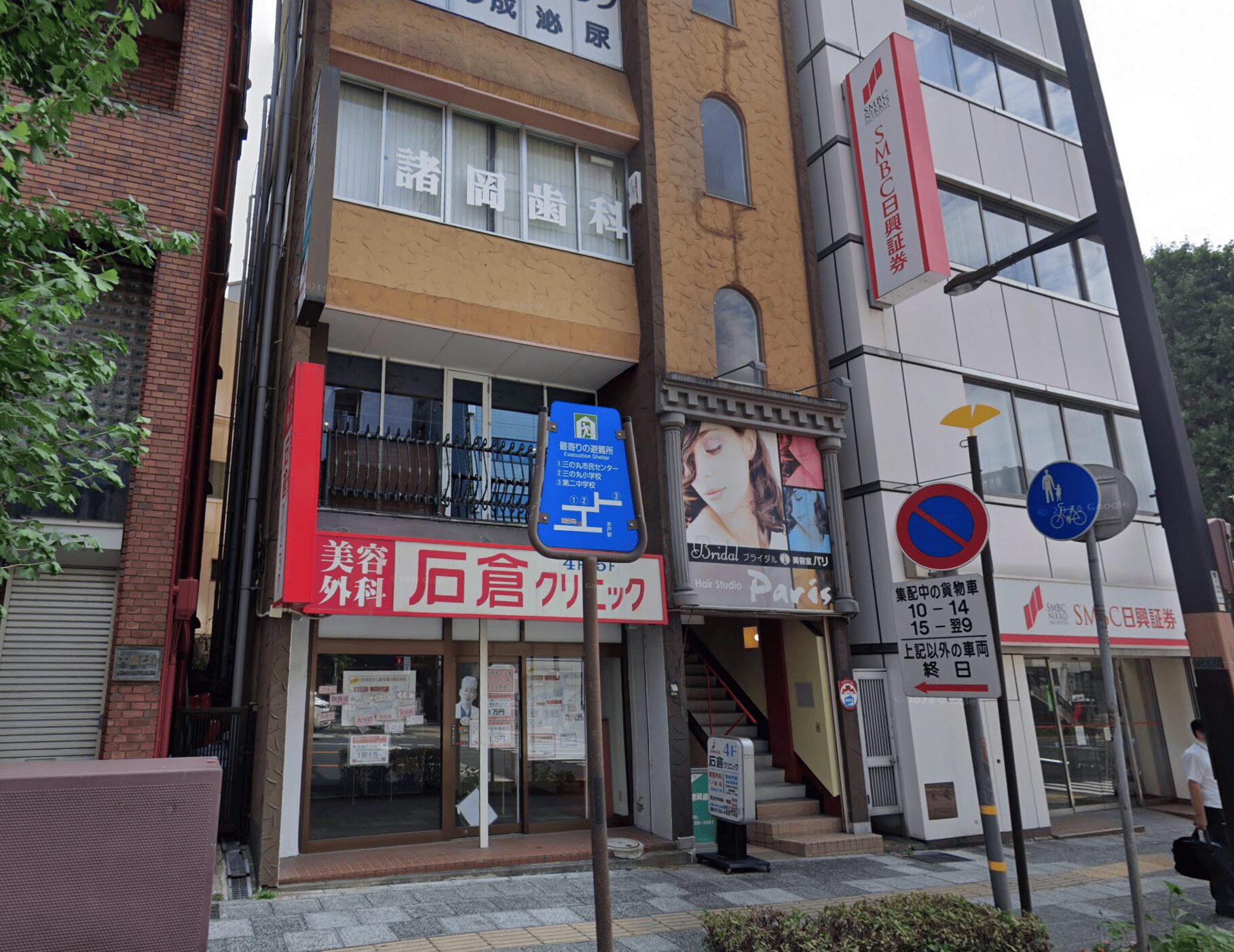 石倉クリニック 水戸院外観