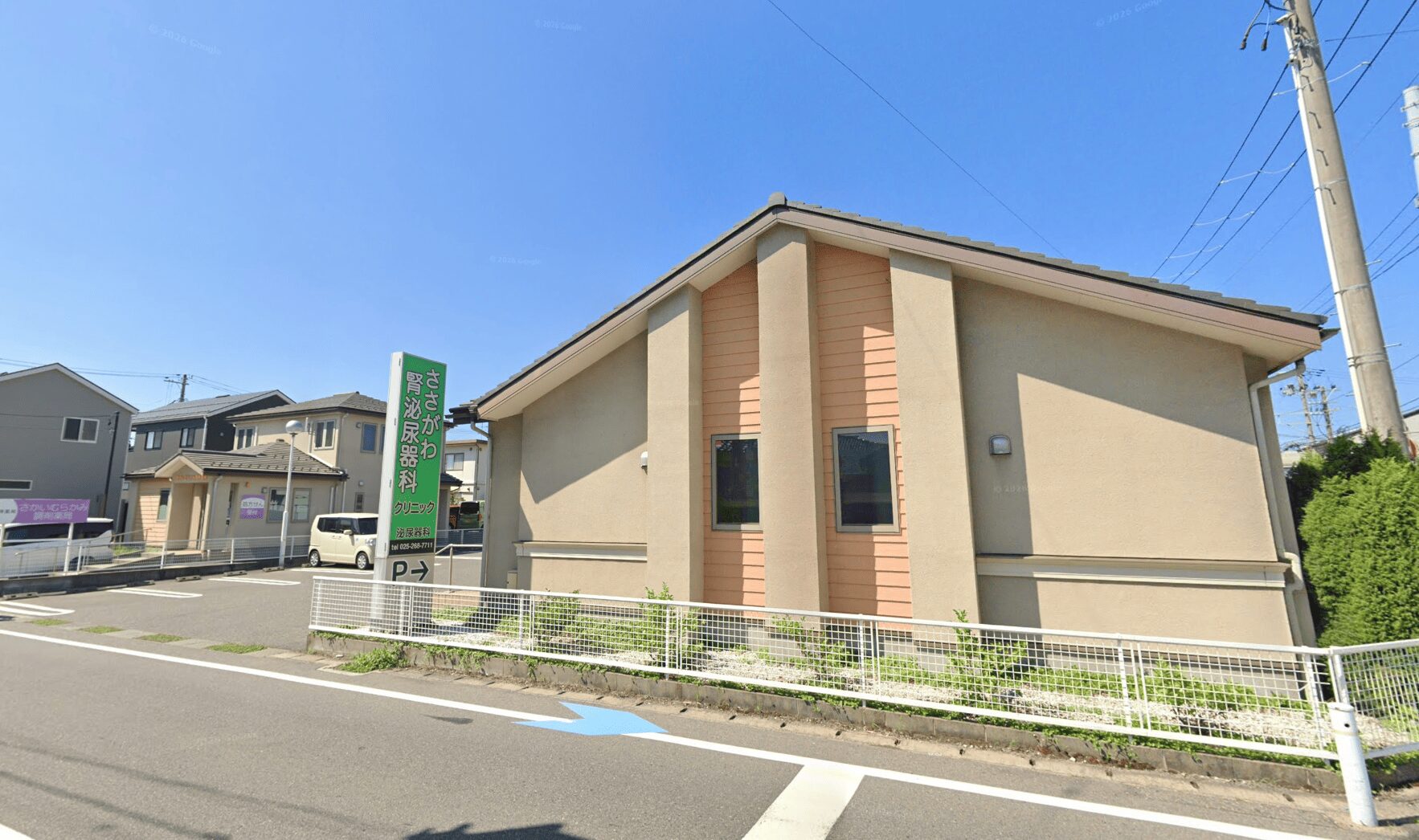 ささがわ腎泌尿器科クリニック外観