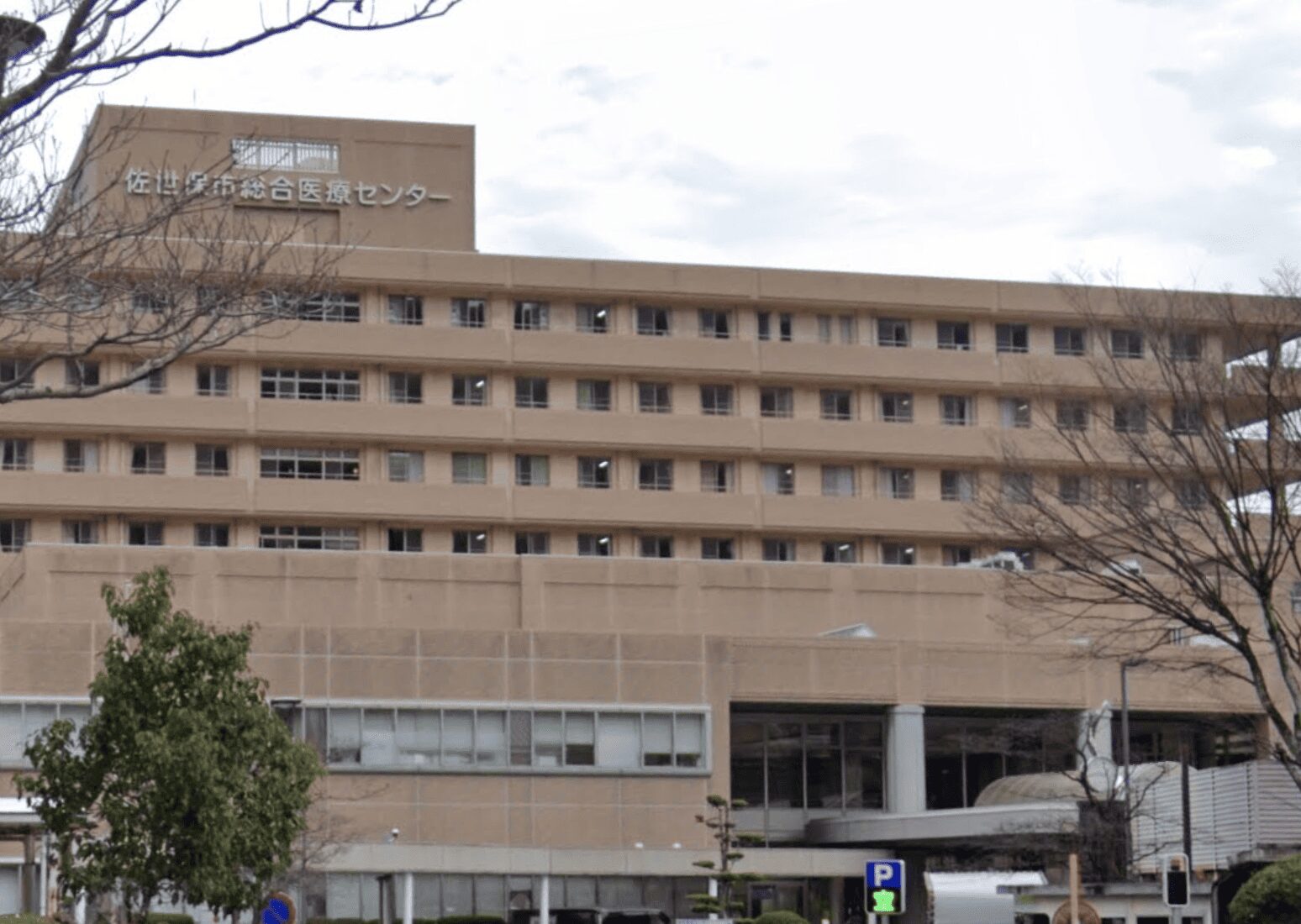 佐世保総合医療センター 泌尿器科外観