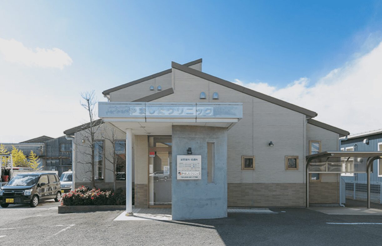 やましたクリニック外観