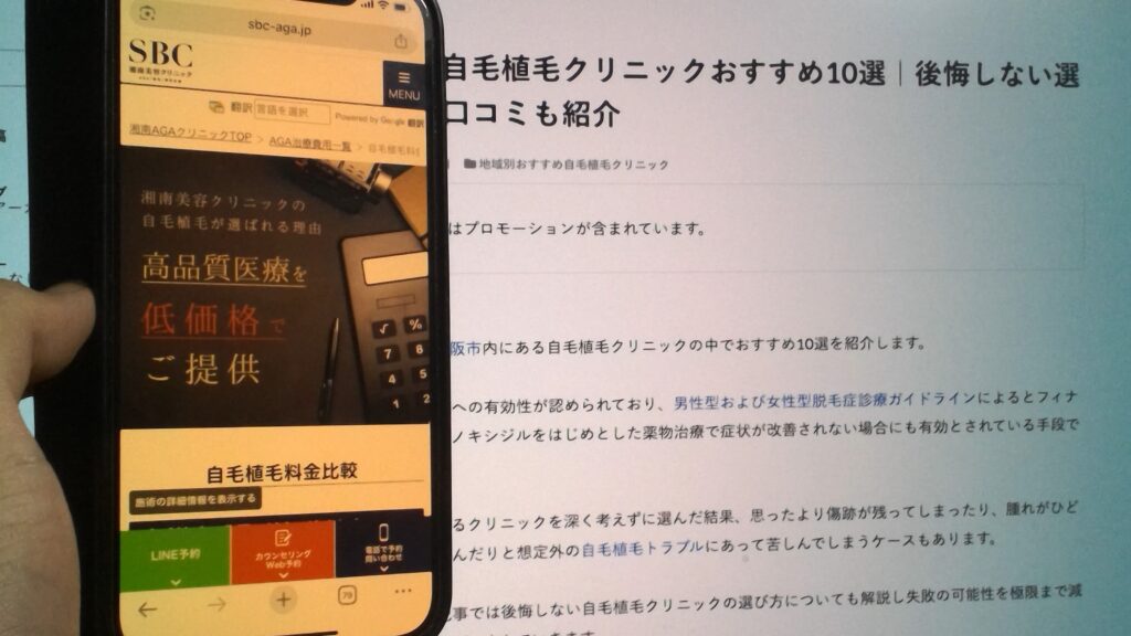 湘南美容外科記事イメージ