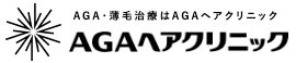 AGAヘアクリニックロゴ