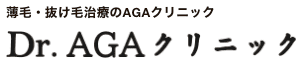 Dr.AGAクリニックロゴ