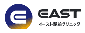 イースト駅前クリニックロゴ